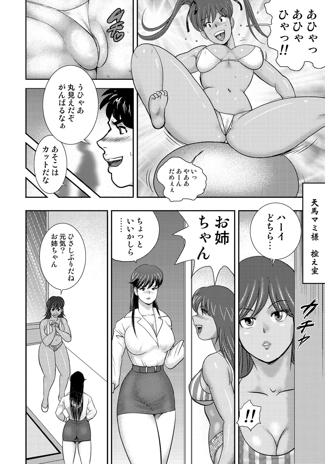 どれいさいみん〜さんびきのめすぶた〜