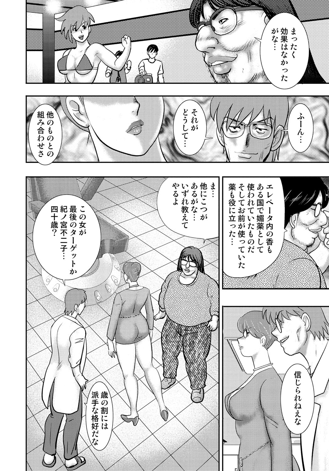 どれいさいみん〜さんびきのめすぶた〜