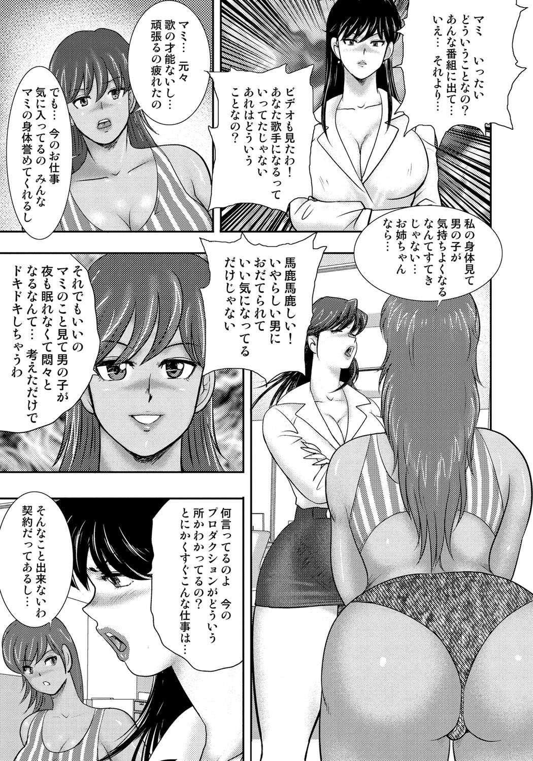 どれいさいみん〜さんびきのめすぶた〜