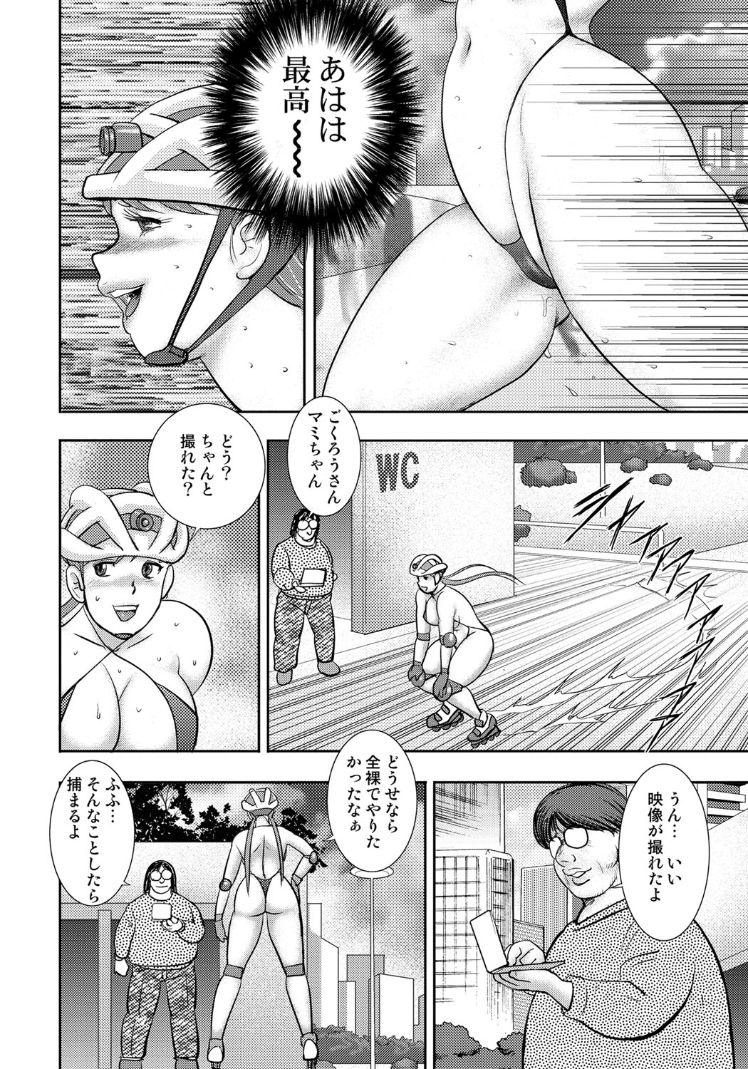 どれいさいみん〜さんびきのめすぶた〜