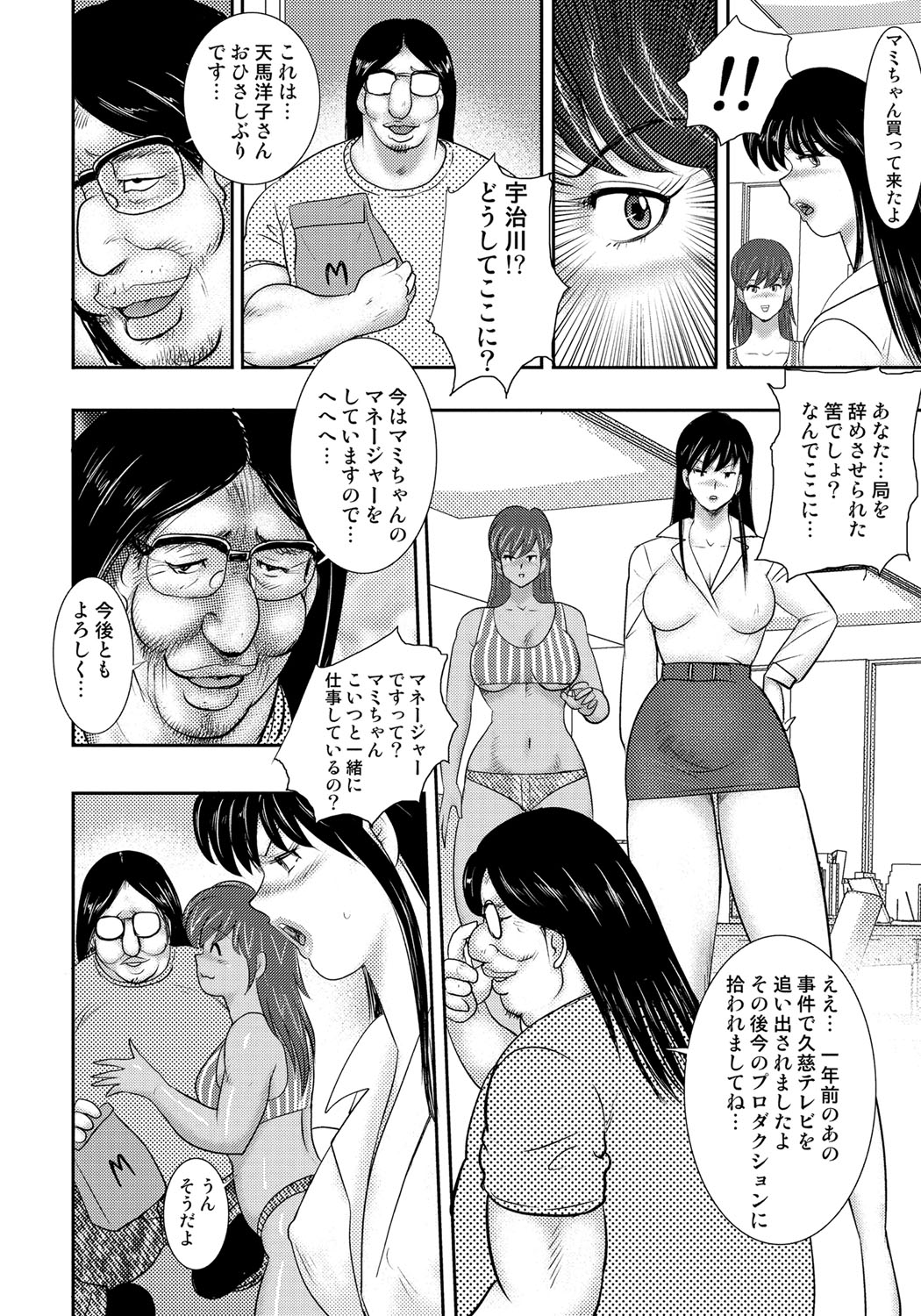 どれいさいみん〜さんびきのめすぶた〜