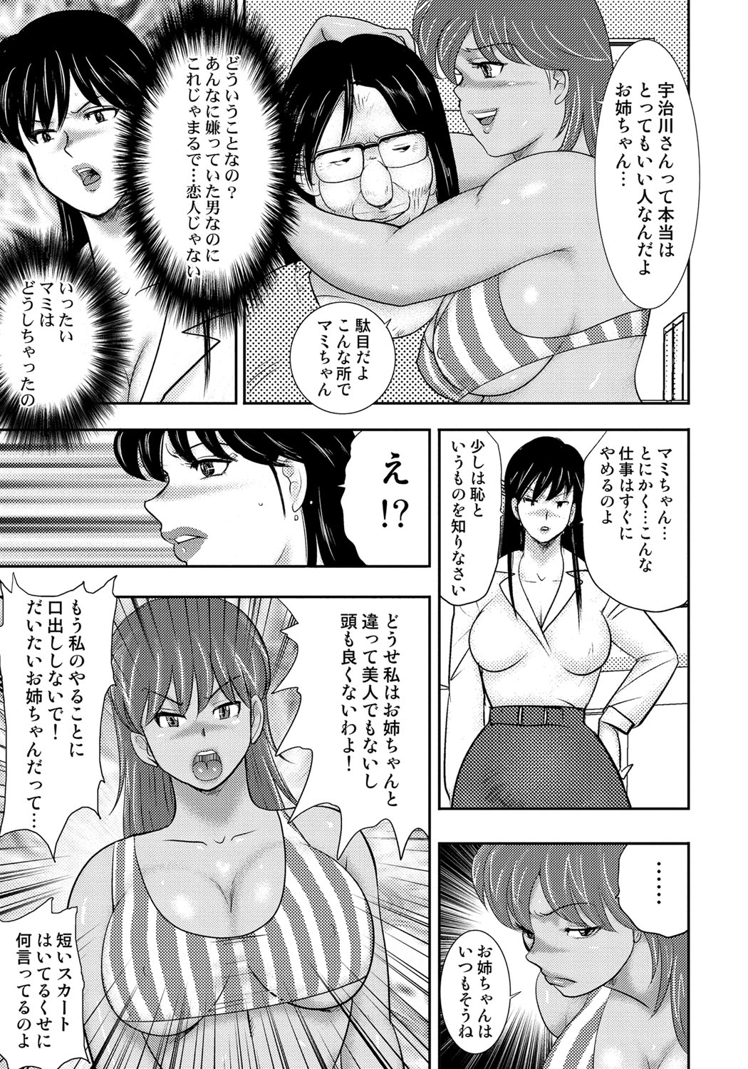 どれいさいみん〜さんびきのめすぶた〜