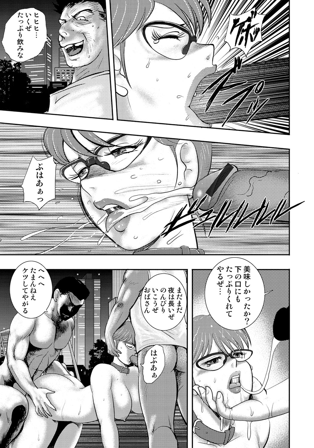 どれいさいみん〜さんびきのめすぶた〜