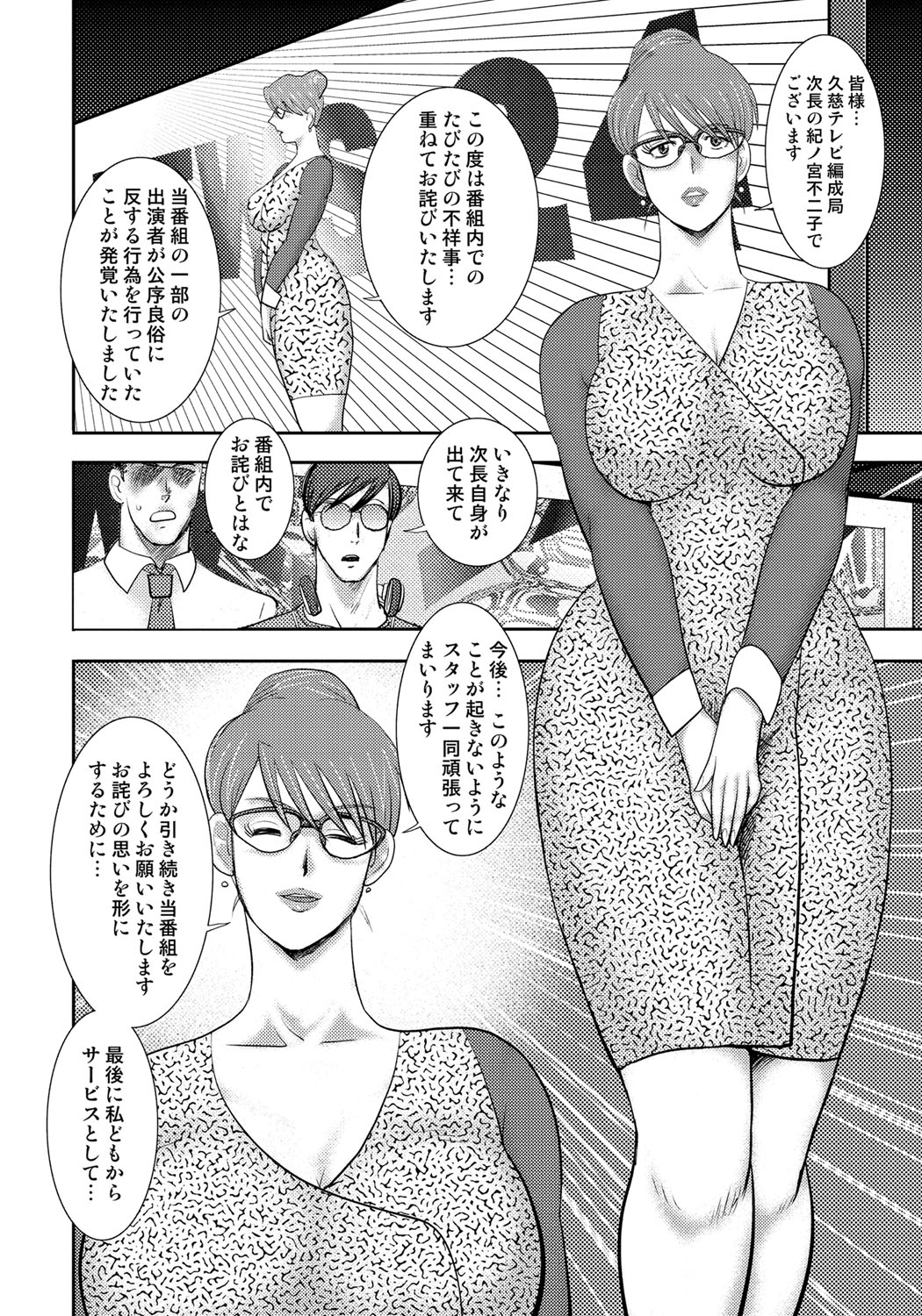 どれいさいみん〜さんびきのめすぶた〜