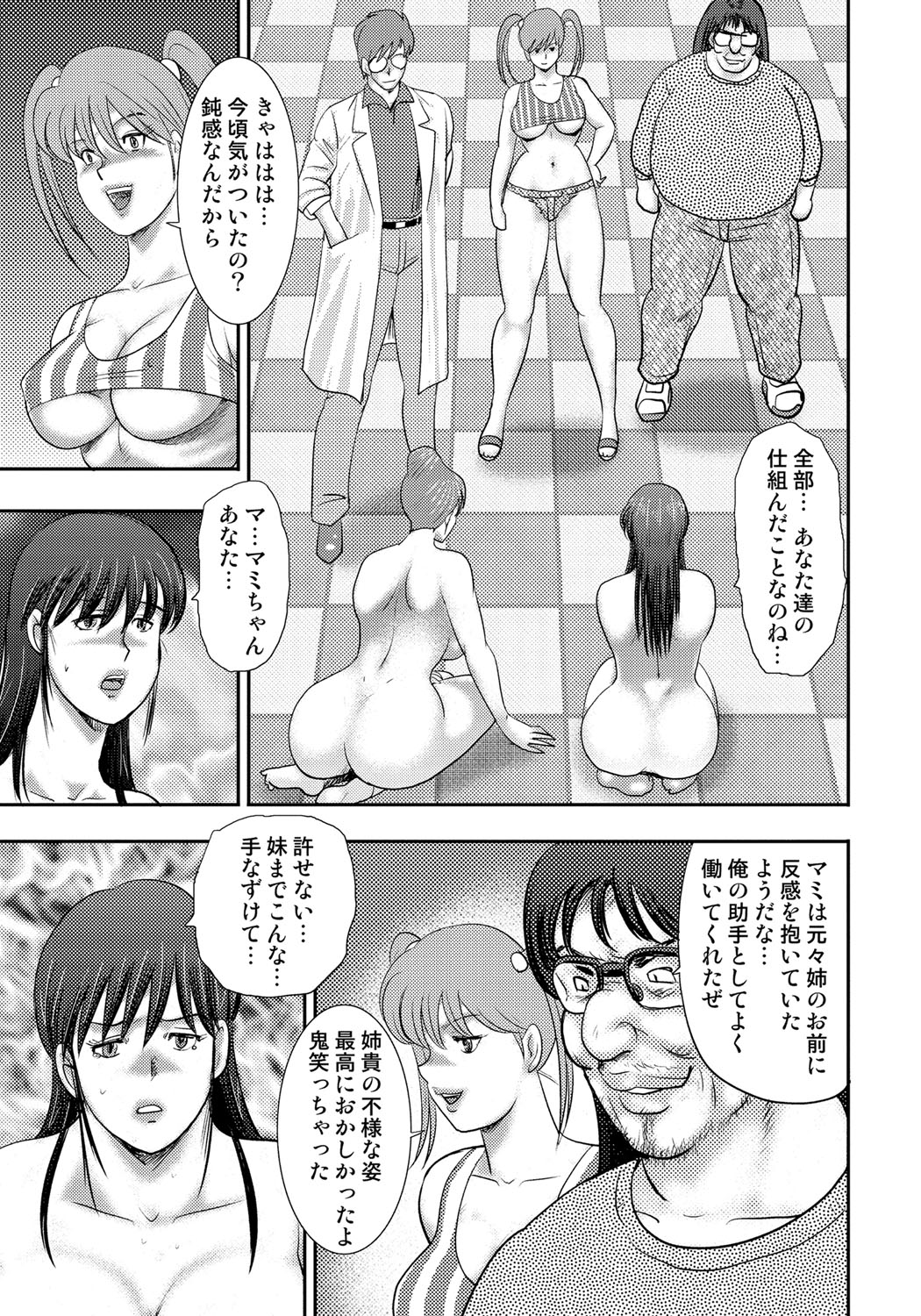 どれいさいみん〜さんびきのめすぶた〜