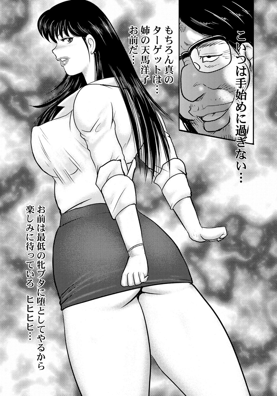 どれいさいみん〜さんびきのめすぶた〜