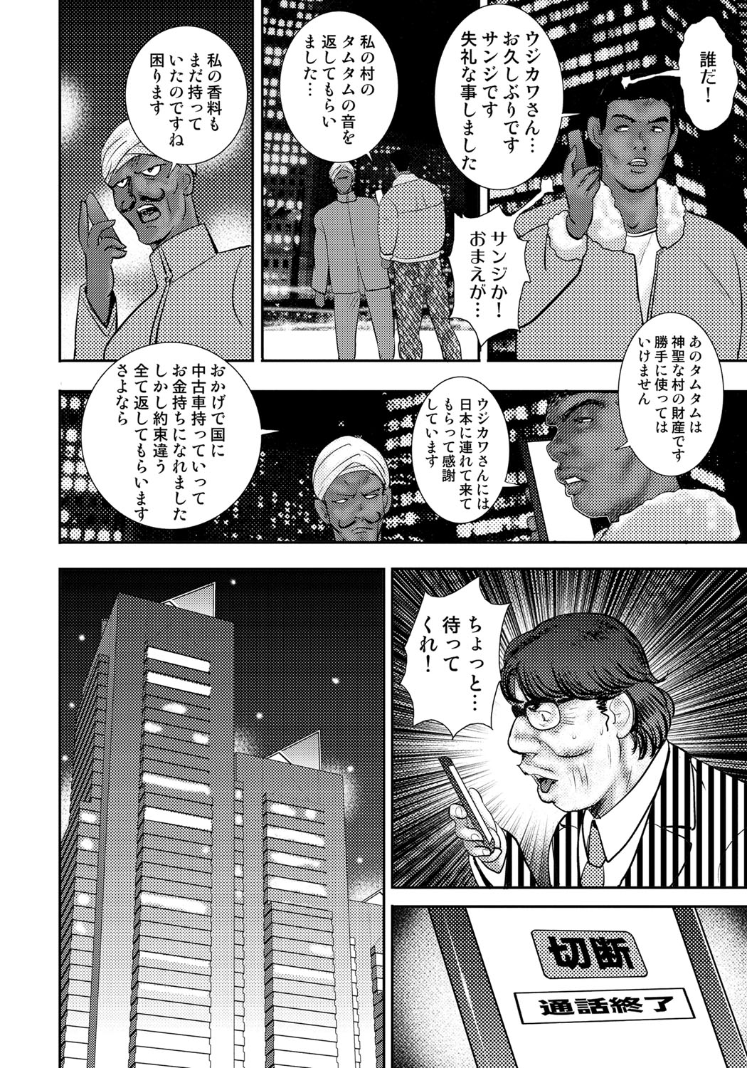 どれいさいみん〜さんびきのめすぶた〜