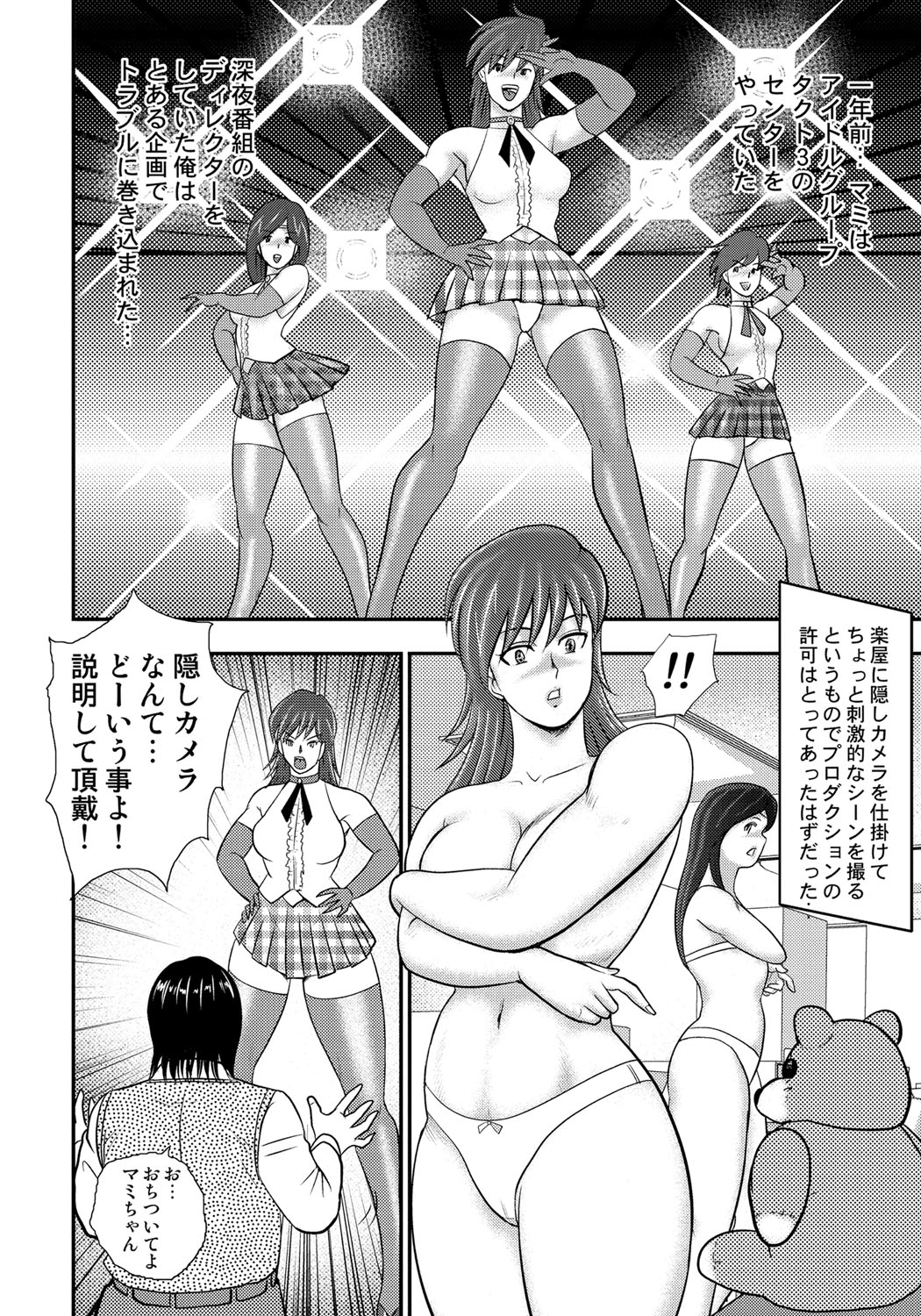 どれいさいみん〜さんびきのめすぶた〜