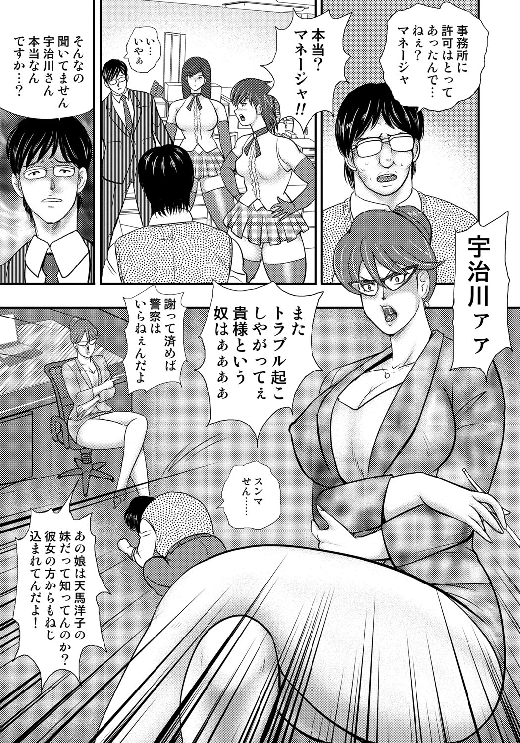 どれいさいみん〜さんびきのめすぶた〜