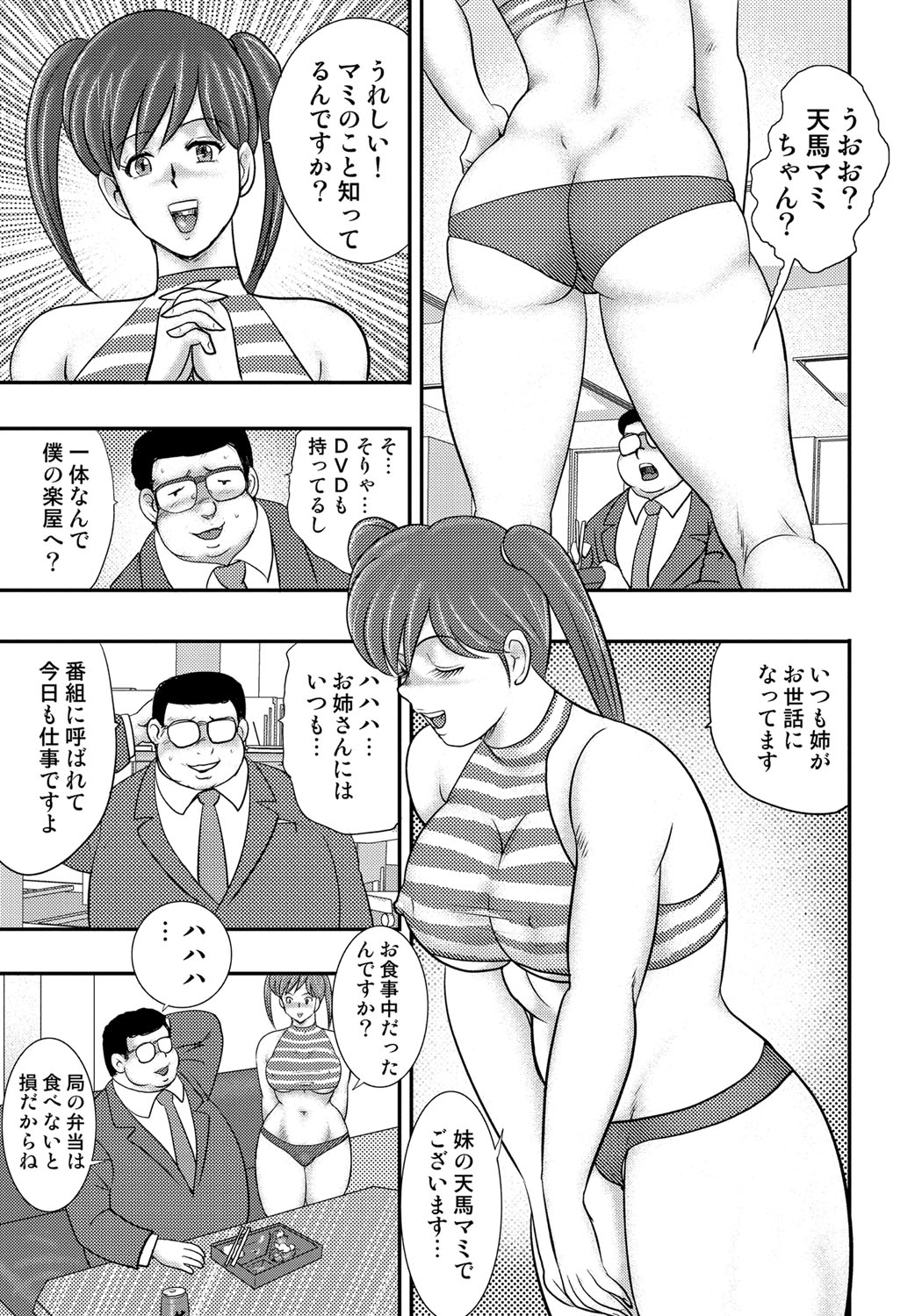 どれいさいみん〜さんびきのめすぶた〜