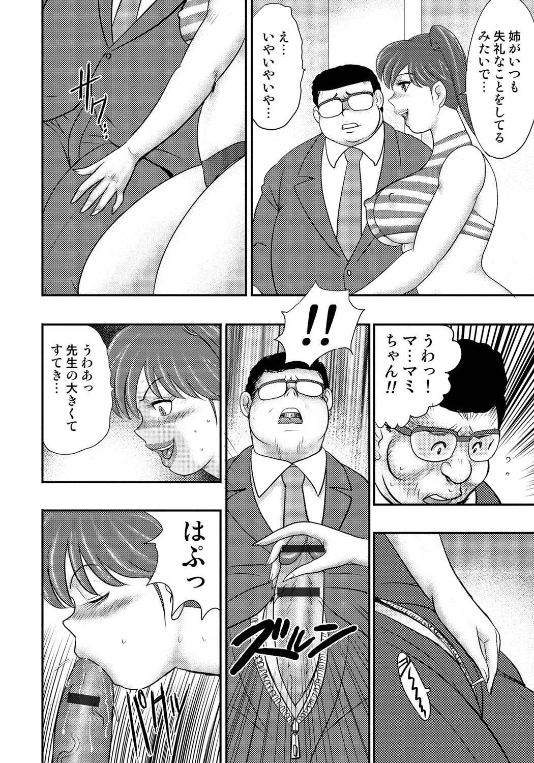 どれいさいみん〜さんびきのめすぶた〜