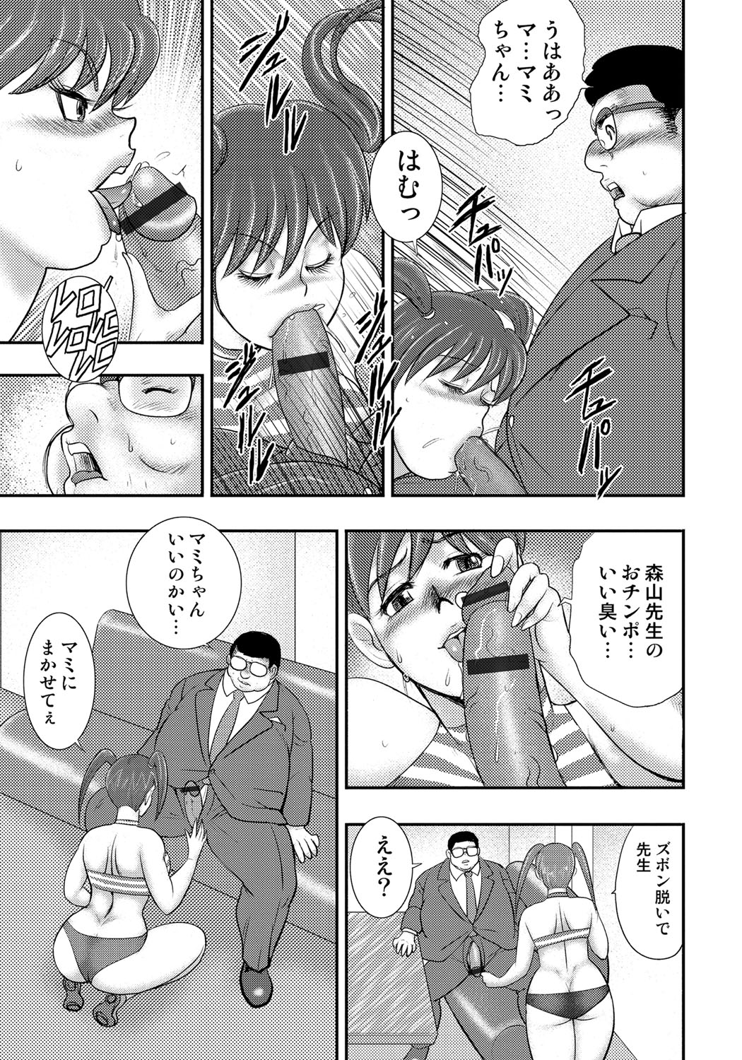 どれいさいみん〜さんびきのめすぶた〜