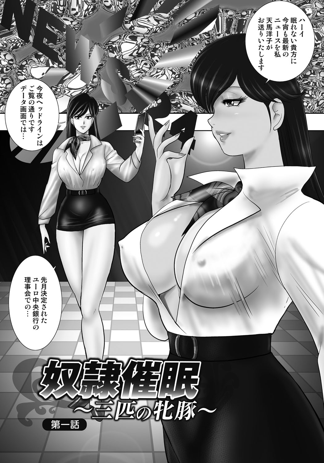 どれいさいみん〜さんびきのめすぶた〜
