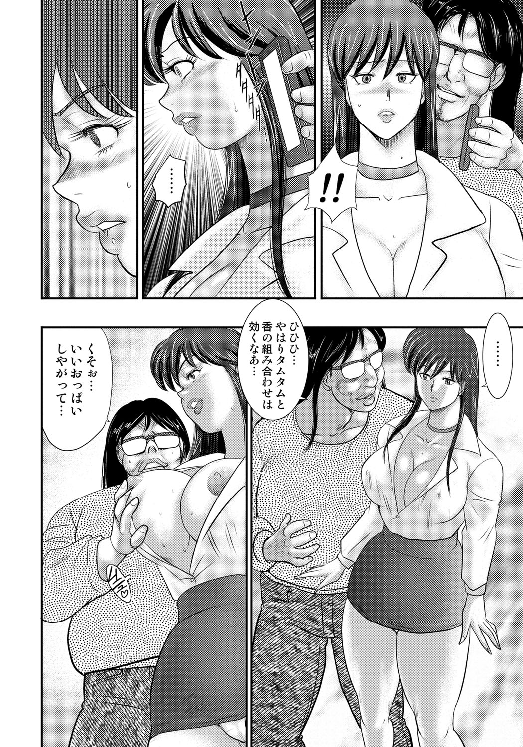 どれいさいみん〜さんびきのめすぶた〜