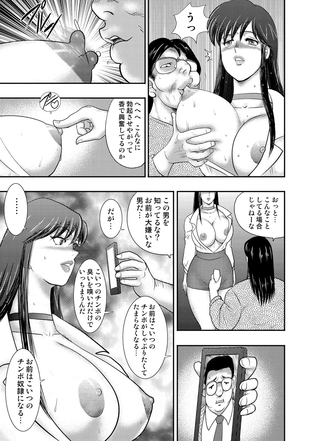 どれいさいみん〜さんびきのめすぶた〜