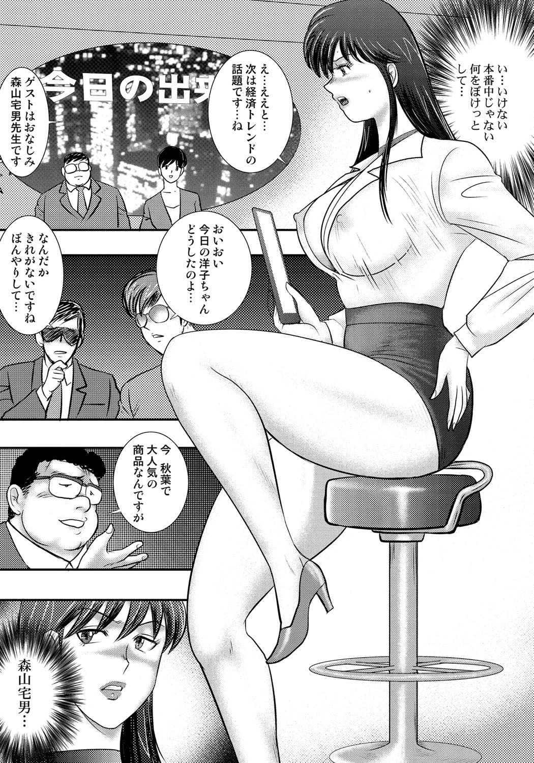 どれいさいみん〜さんびきのめすぶた〜