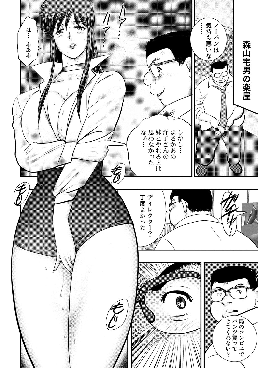 どれいさいみん〜さんびきのめすぶた〜