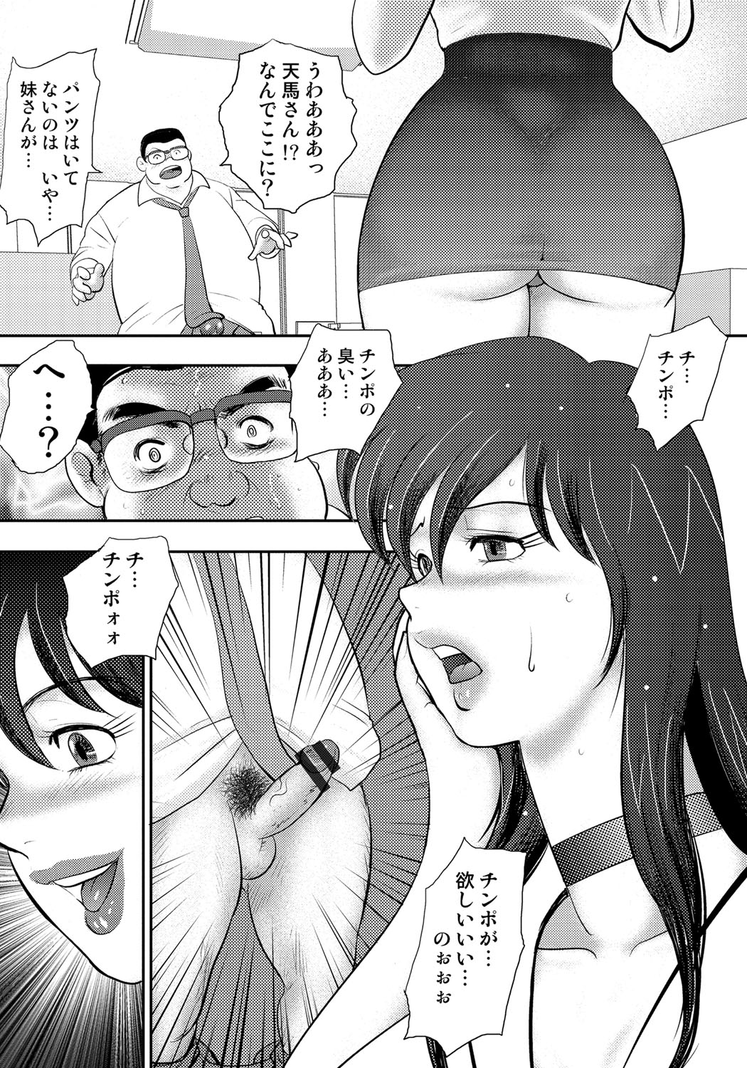 どれいさいみん〜さんびきのめすぶた〜