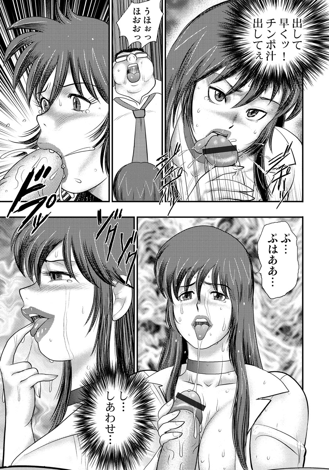 どれいさいみん〜さんびきのめすぶた〜