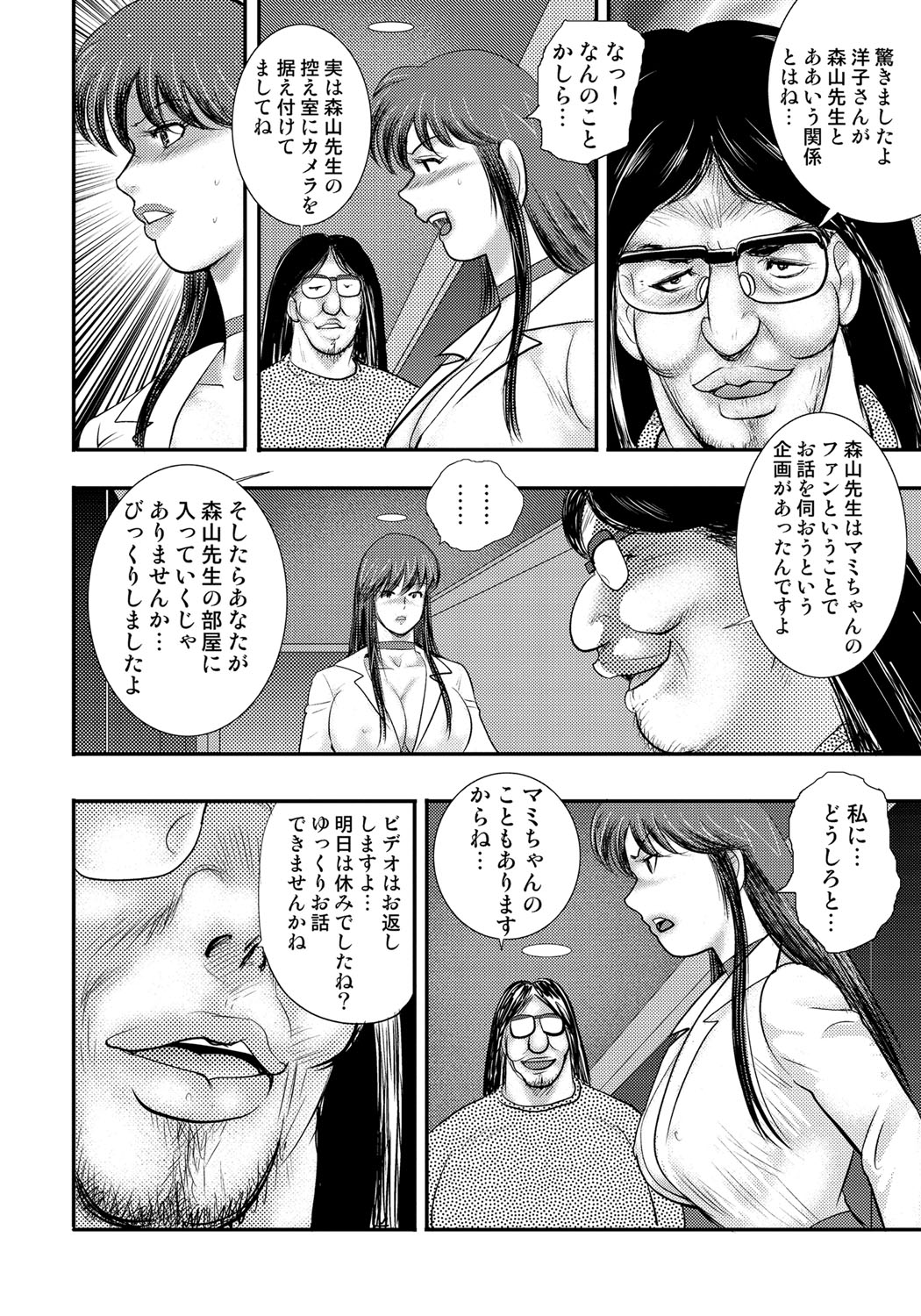 どれいさいみん〜さんびきのめすぶた〜