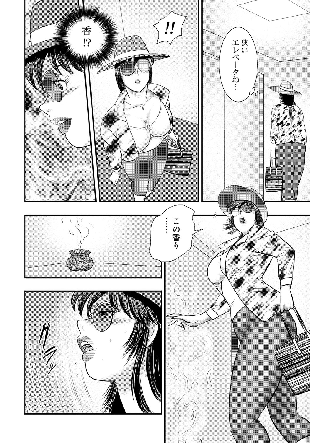 どれいさいみん〜さんびきのめすぶた〜
