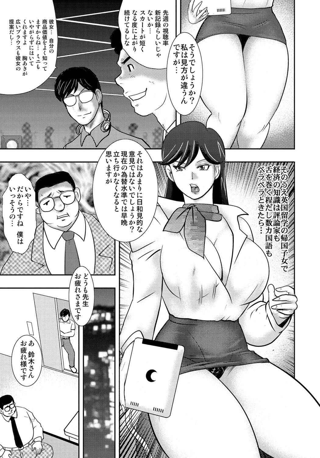 どれいさいみん〜さんびきのめすぶた〜