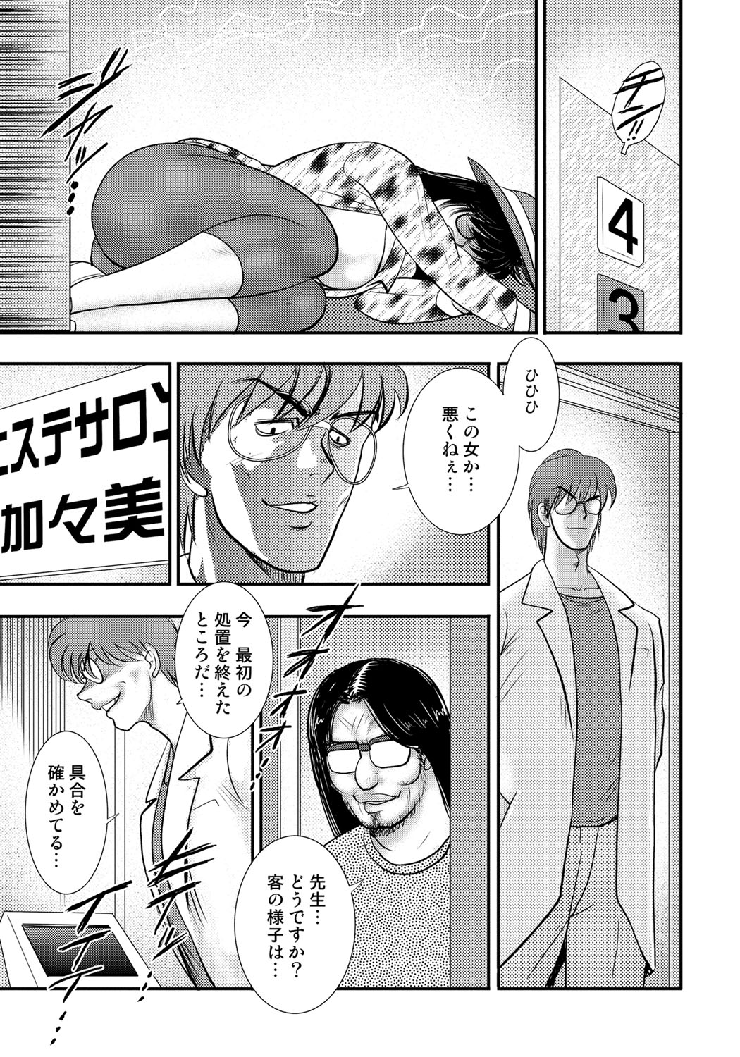 どれいさいみん〜さんびきのめすぶた〜