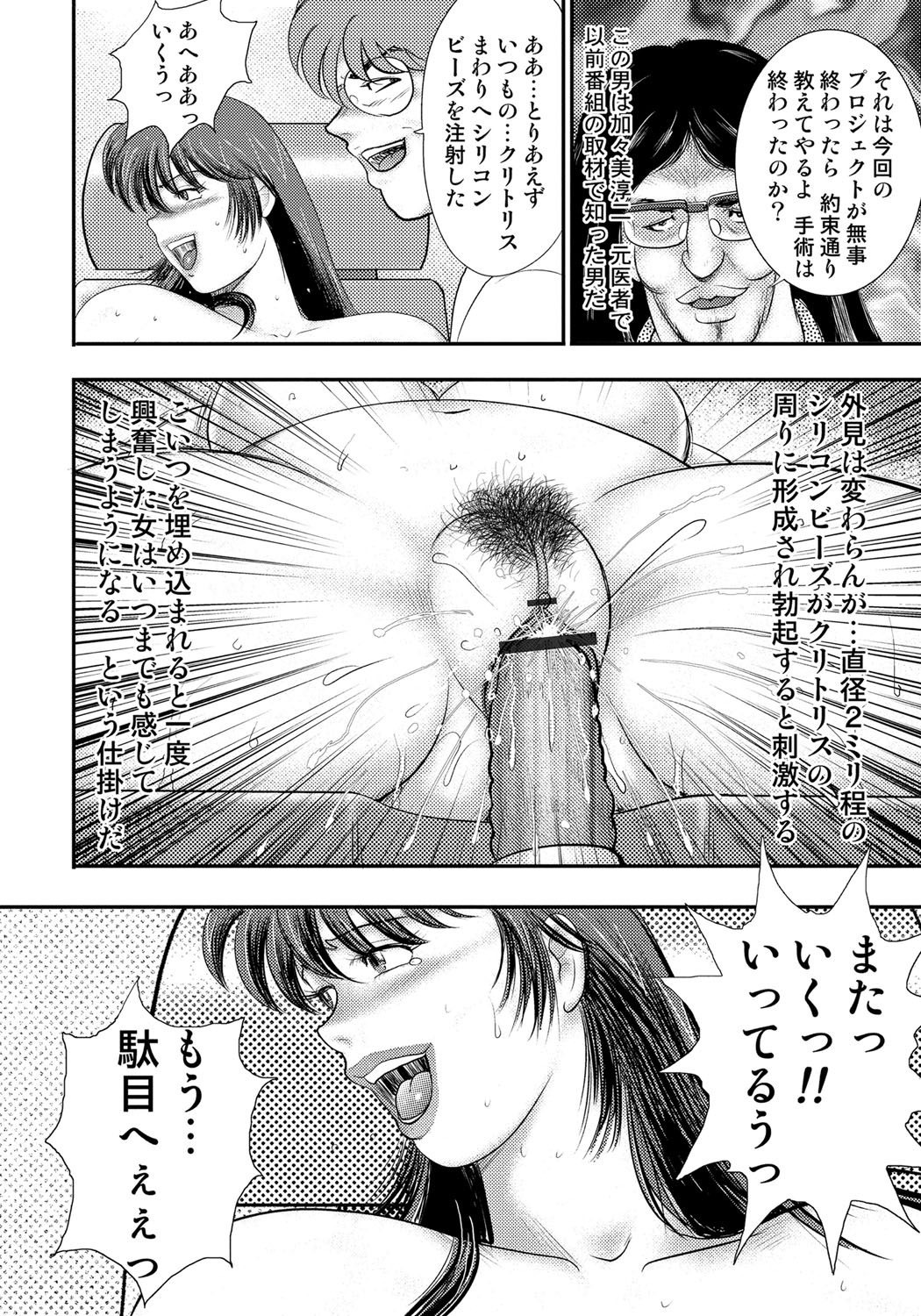 どれいさいみん〜さんびきのめすぶた〜