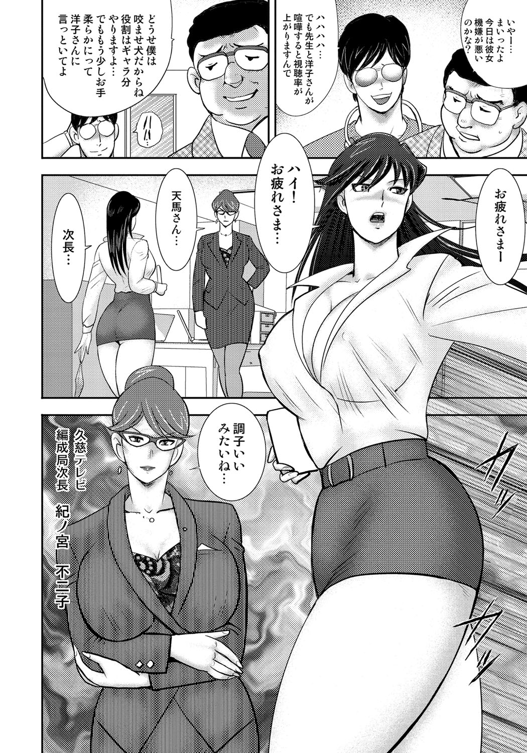 どれいさいみん〜さんびきのめすぶた〜