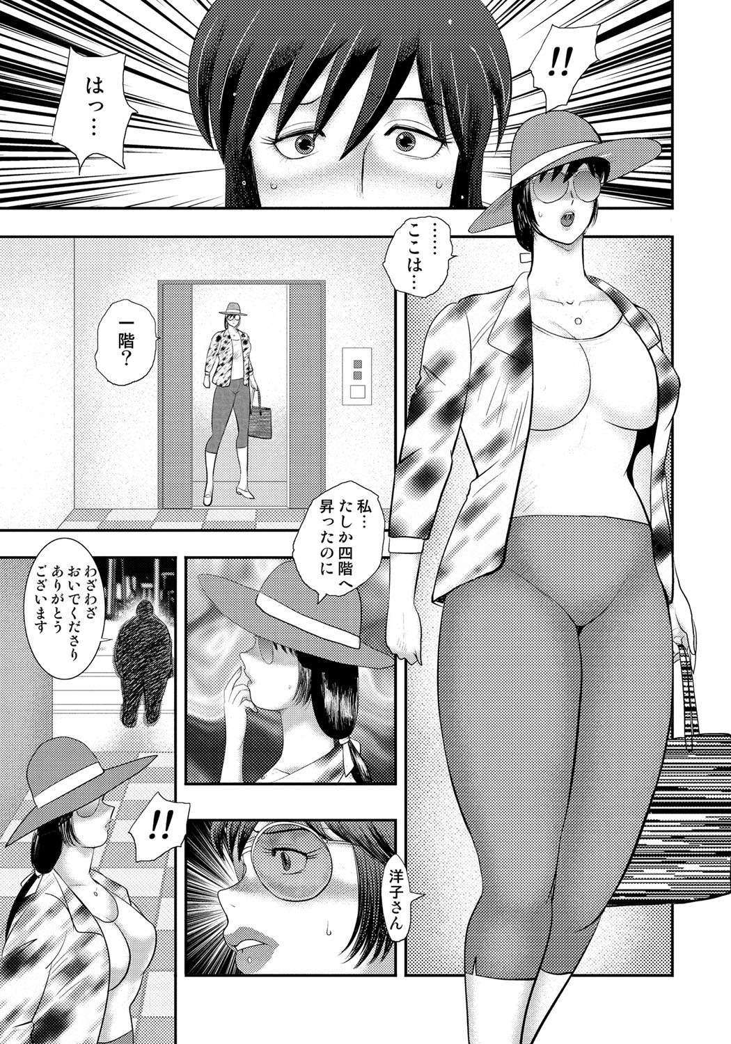 どれいさいみん〜さんびきのめすぶた〜
