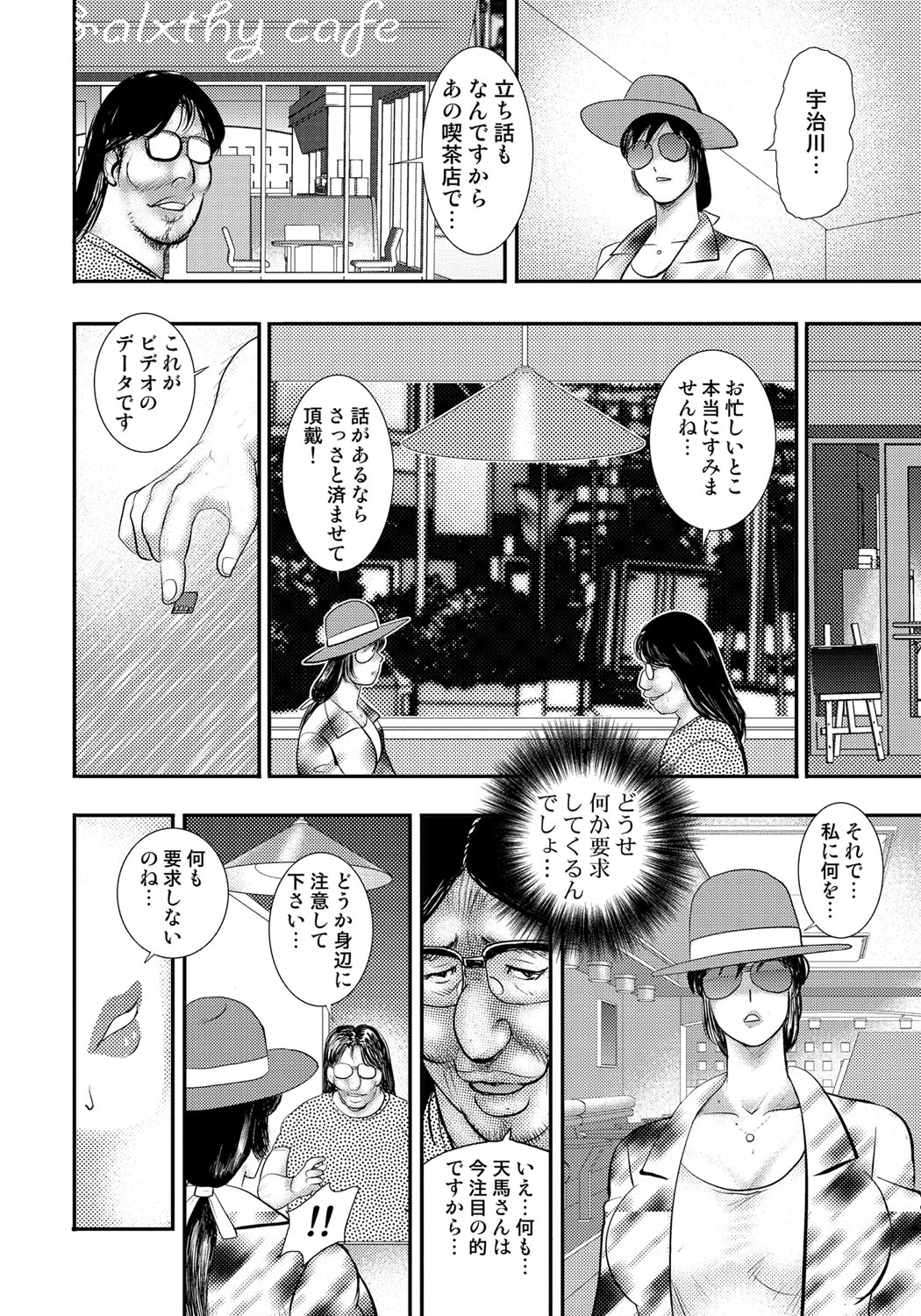 どれいさいみん〜さんびきのめすぶた〜