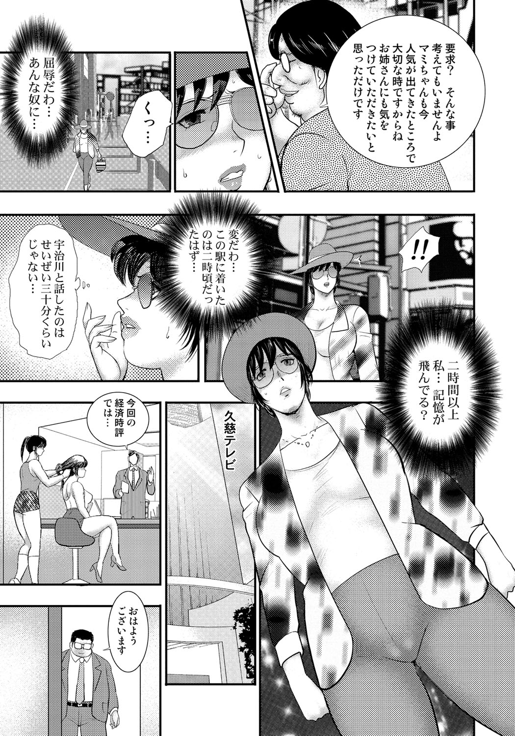 どれいさいみん〜さんびきのめすぶた〜