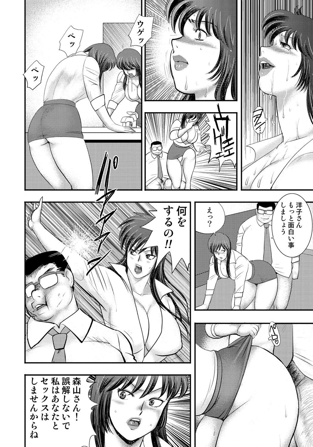 どれいさいみん〜さんびきのめすぶた〜