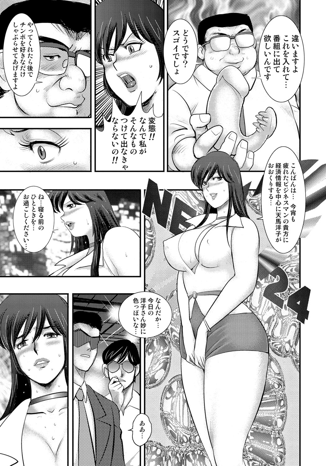 どれいさいみん〜さんびきのめすぶた〜