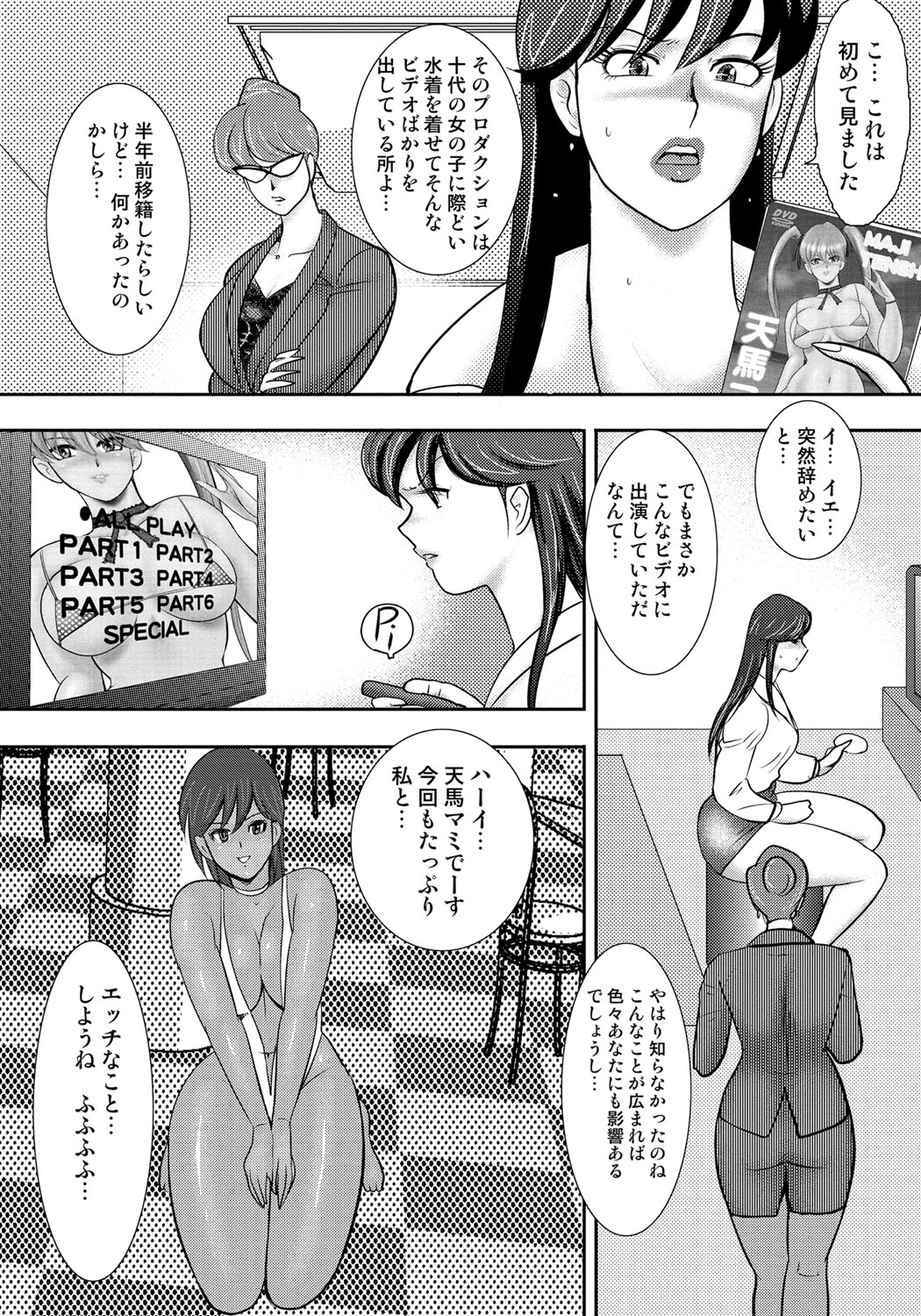 どれいさいみん〜さんびきのめすぶた〜