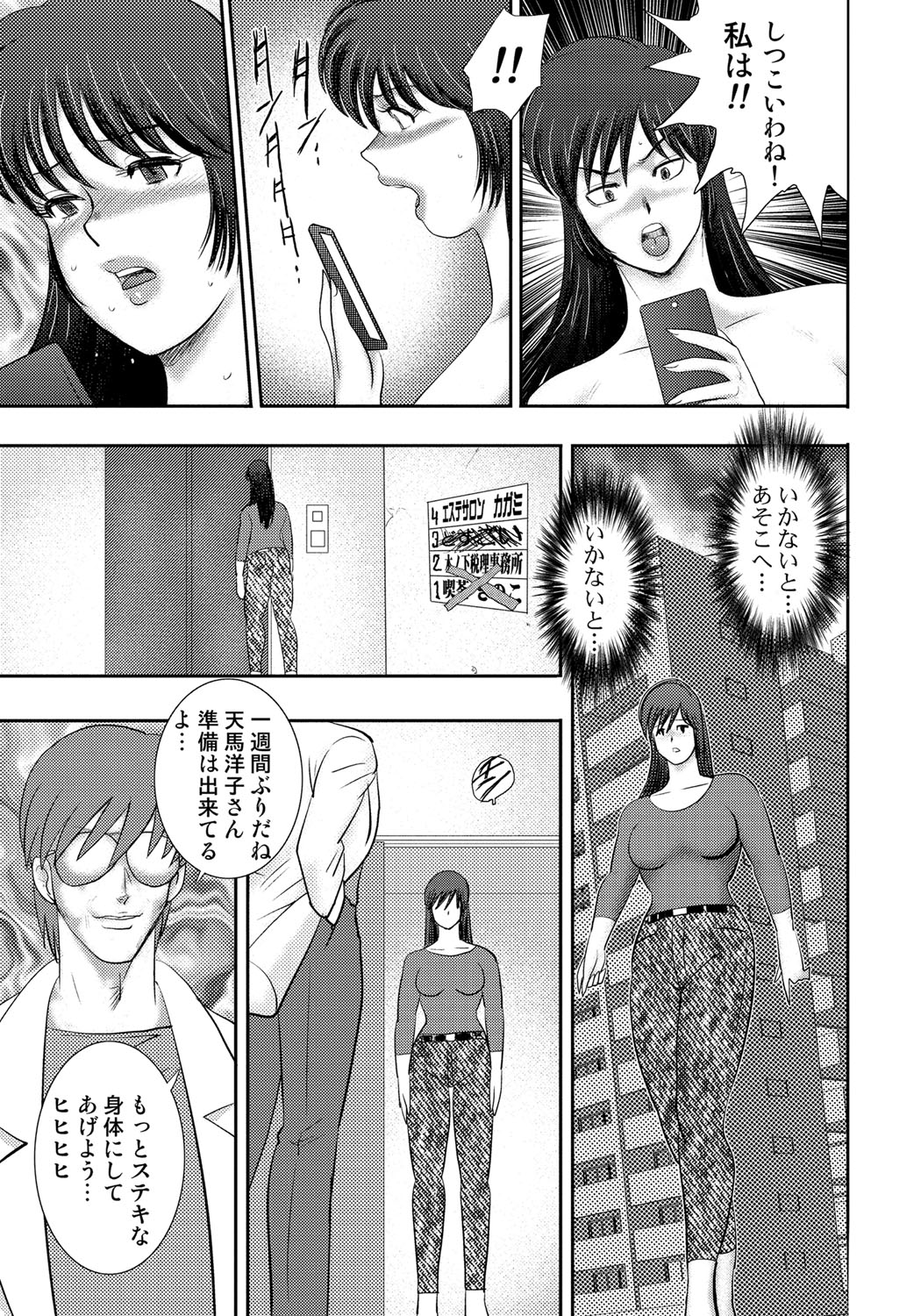 どれいさいみん〜さんびきのめすぶた〜