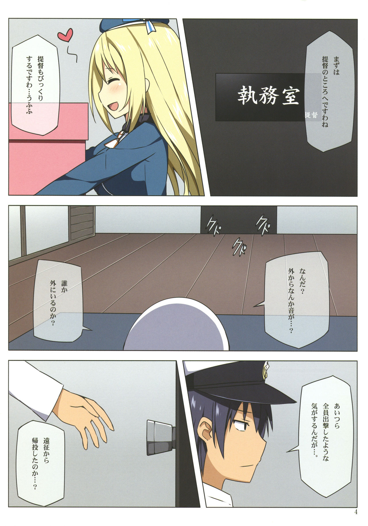 愛宕＆amp;いなずまちゃん弾薬北九!!