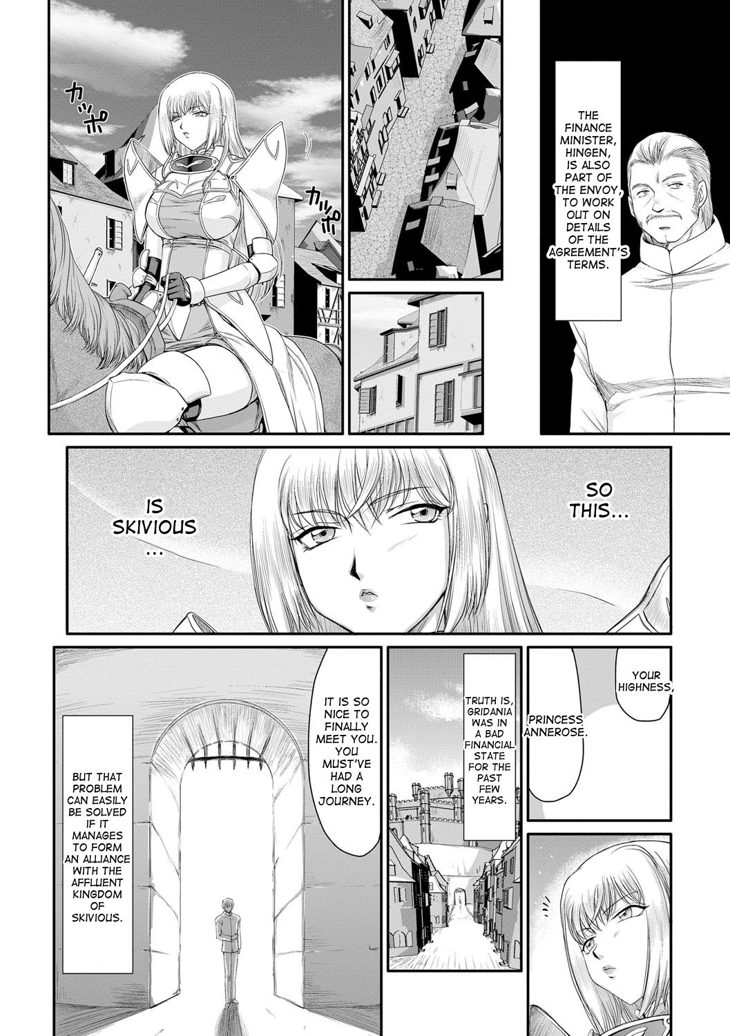 インダの鬼姫アンネローズCh。 1-4