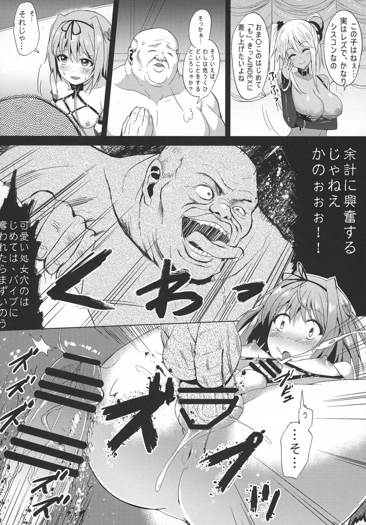 INDEXGIRL S03 MIO Ichi