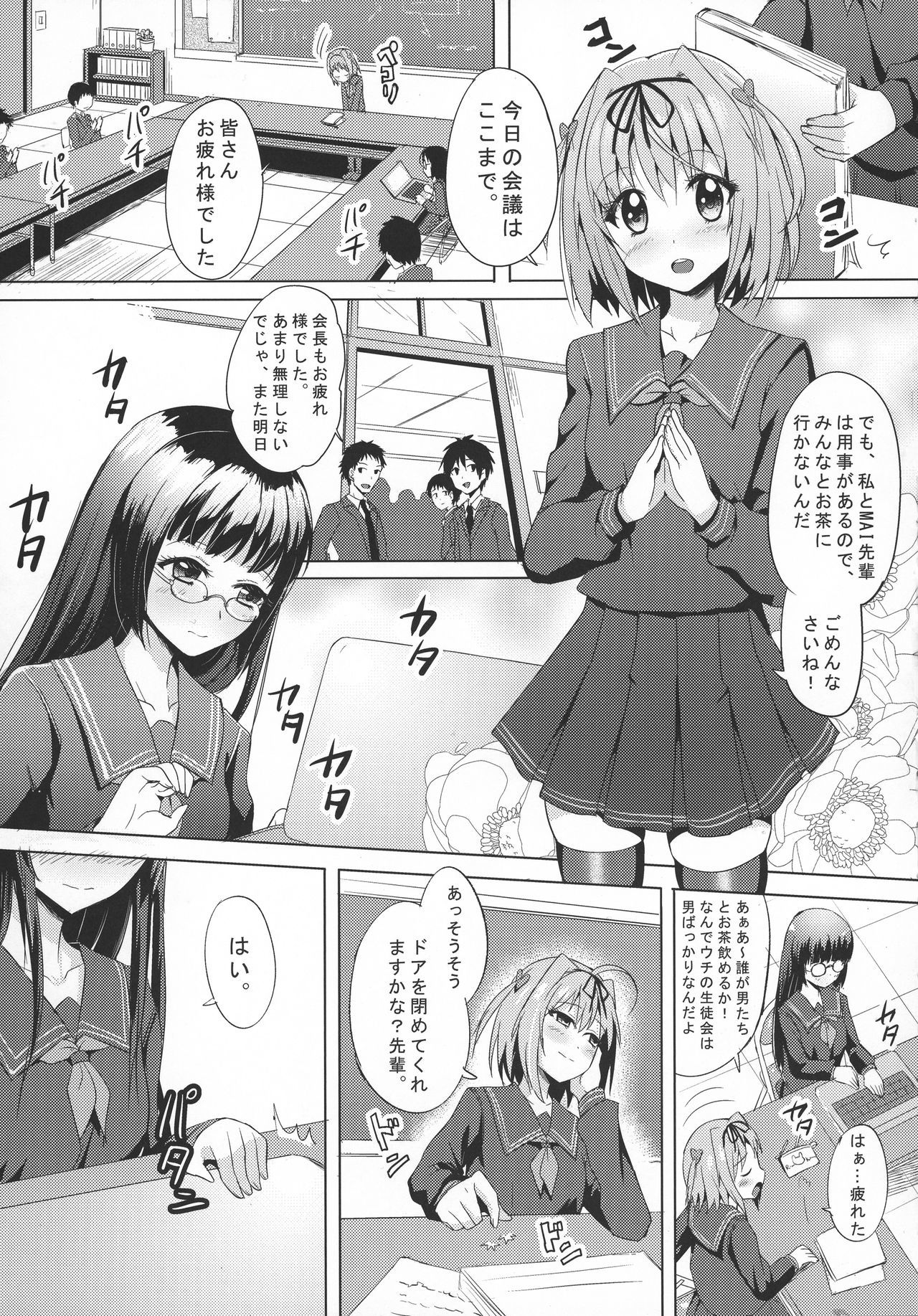 INDEXGIRL S03 MIO Ichi