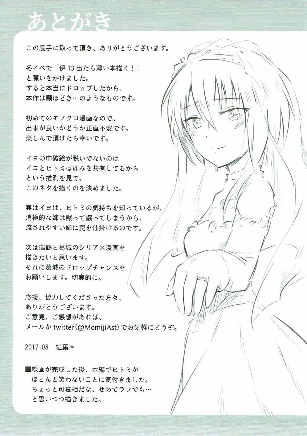 双子戦水艦の海初地艦