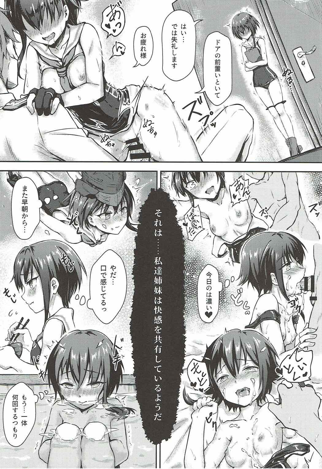 双子戦水艦の海初地艦
