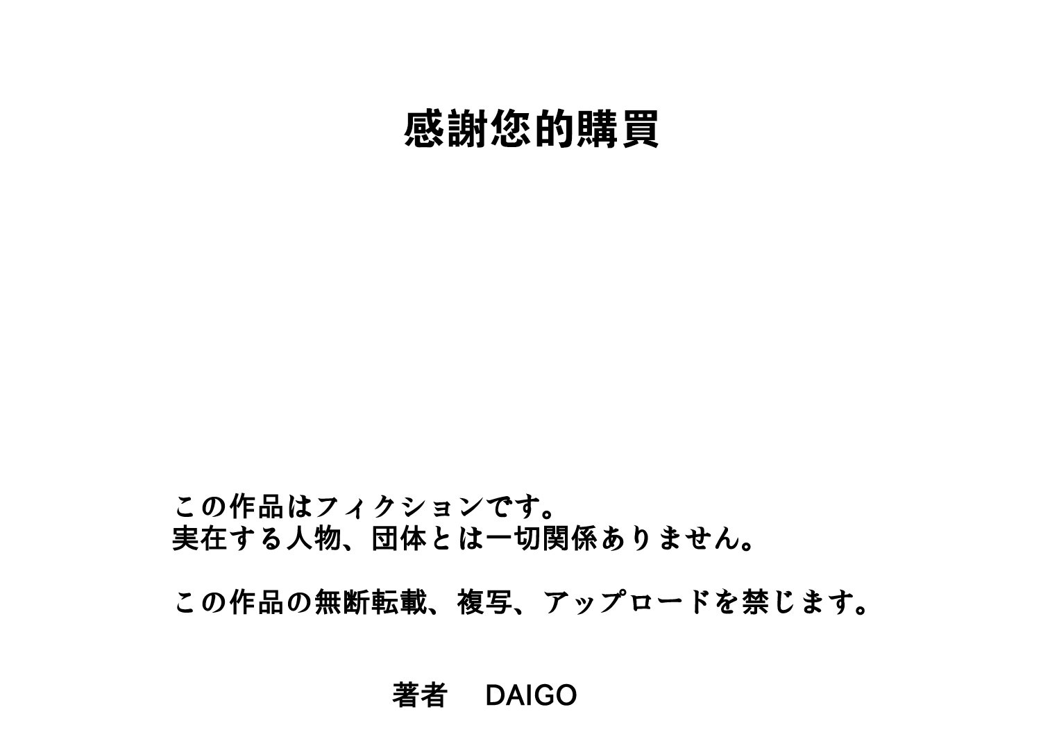 あこがれの綱手様をぜったいはらませたい！