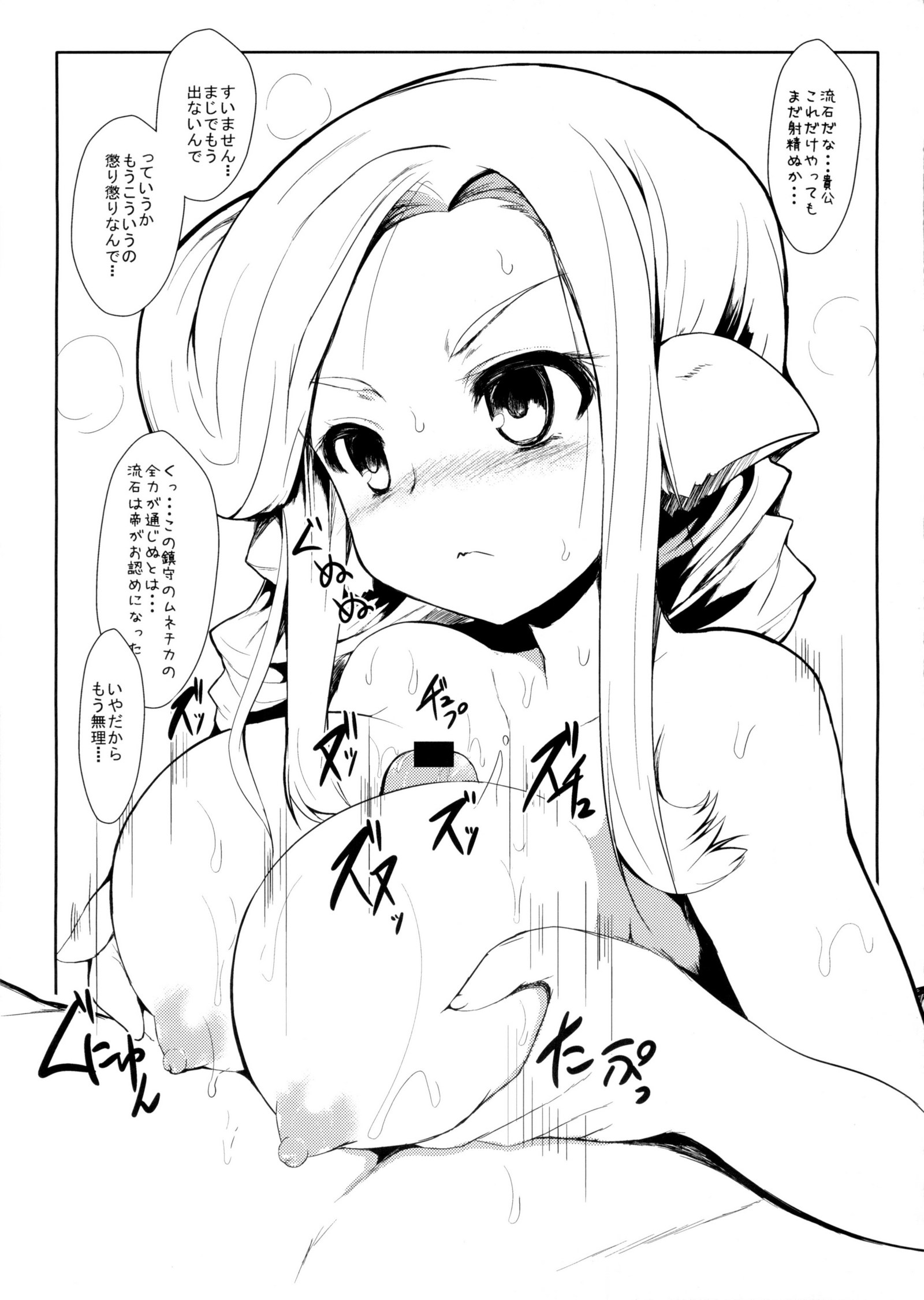 不均衡な女神