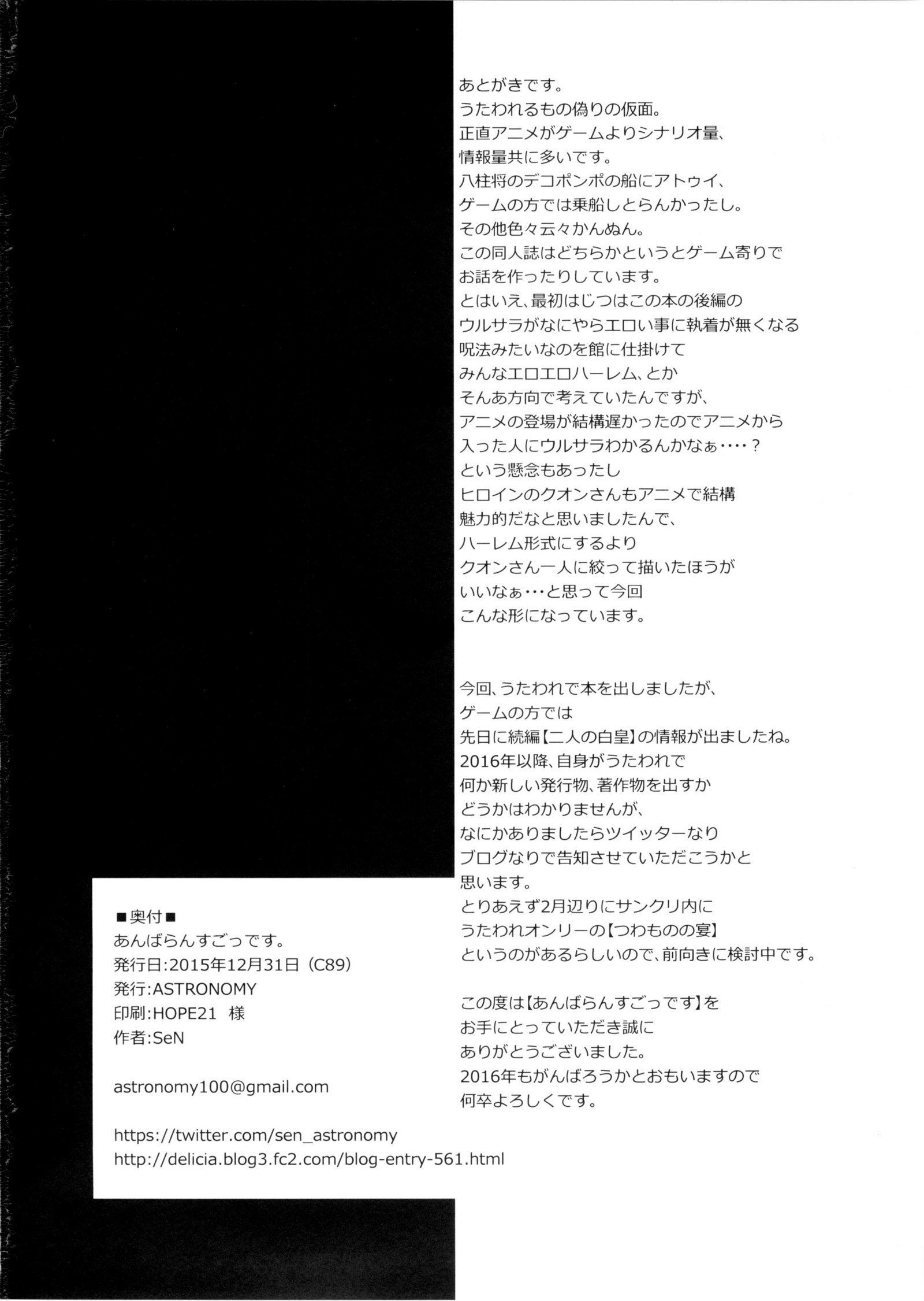 不均衡な女神