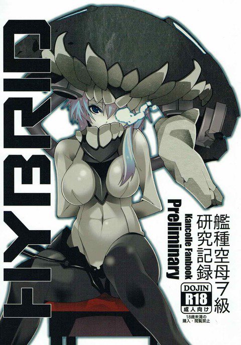 HYBRID Kanshu Kuubo Wo-kyuu Kenkyuu Kiroku HYBRID Kanshu Kuubo Wo-kyuu Kenkyuu Kiroku