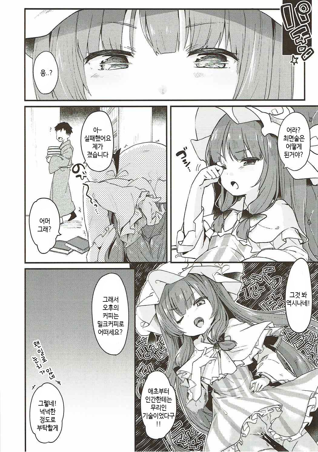 まじょうのわたしがサイミンなんかにかかるわけないでしょ