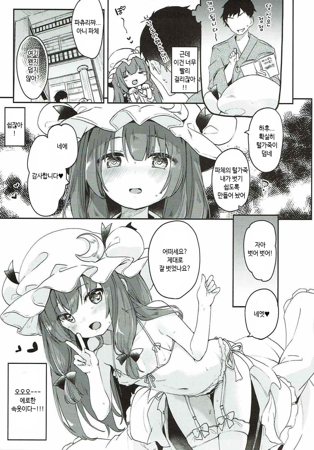 まじょうのわたしがサイミンなんかにかかるわけないでしょ