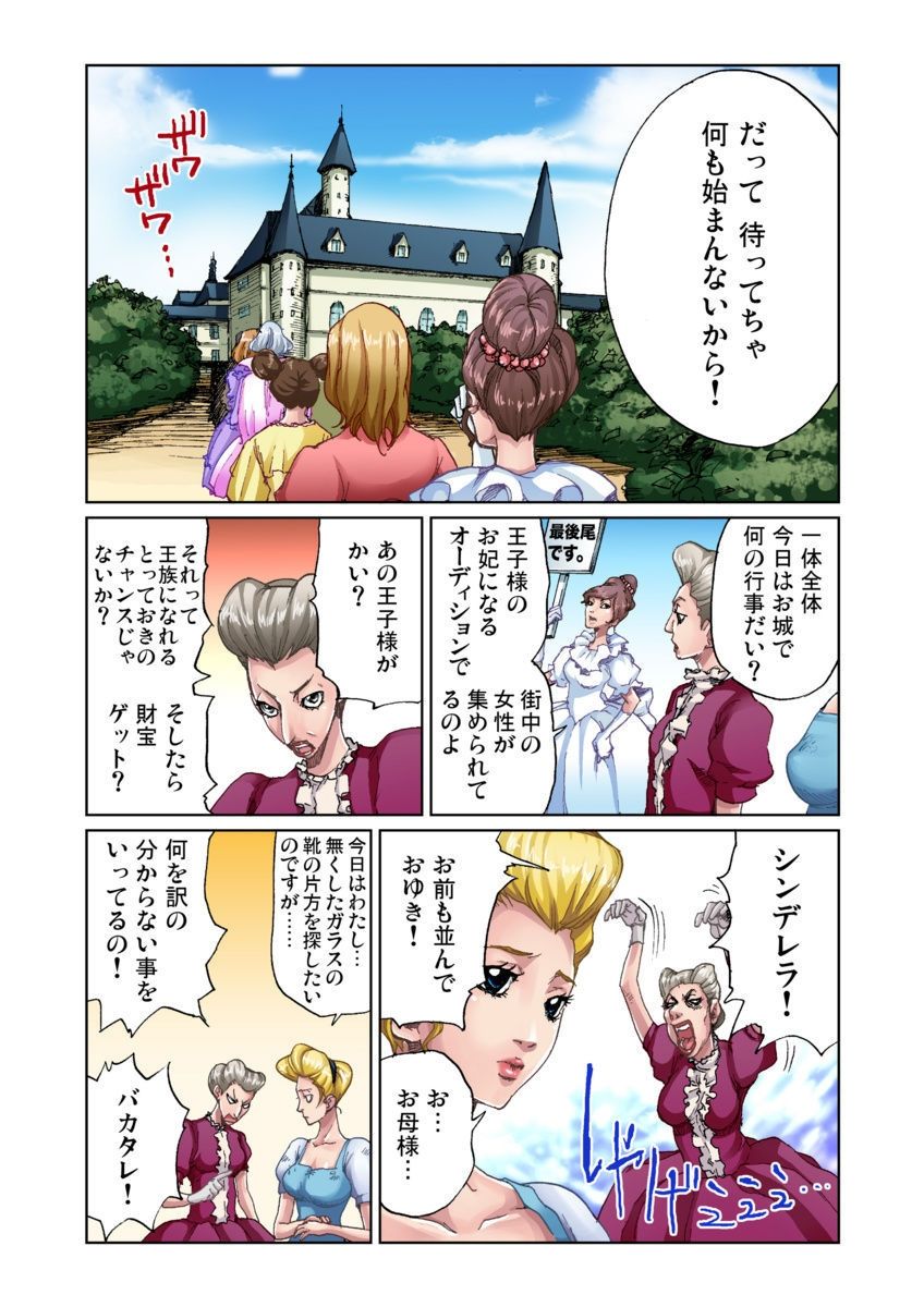 そらゆうやH！ 2そらくんプロデュース！