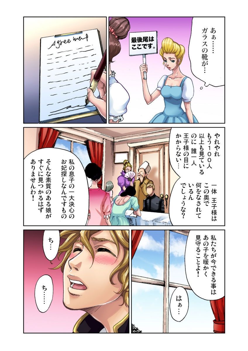 そらゆうやH！ 2そらくんプロデュース！